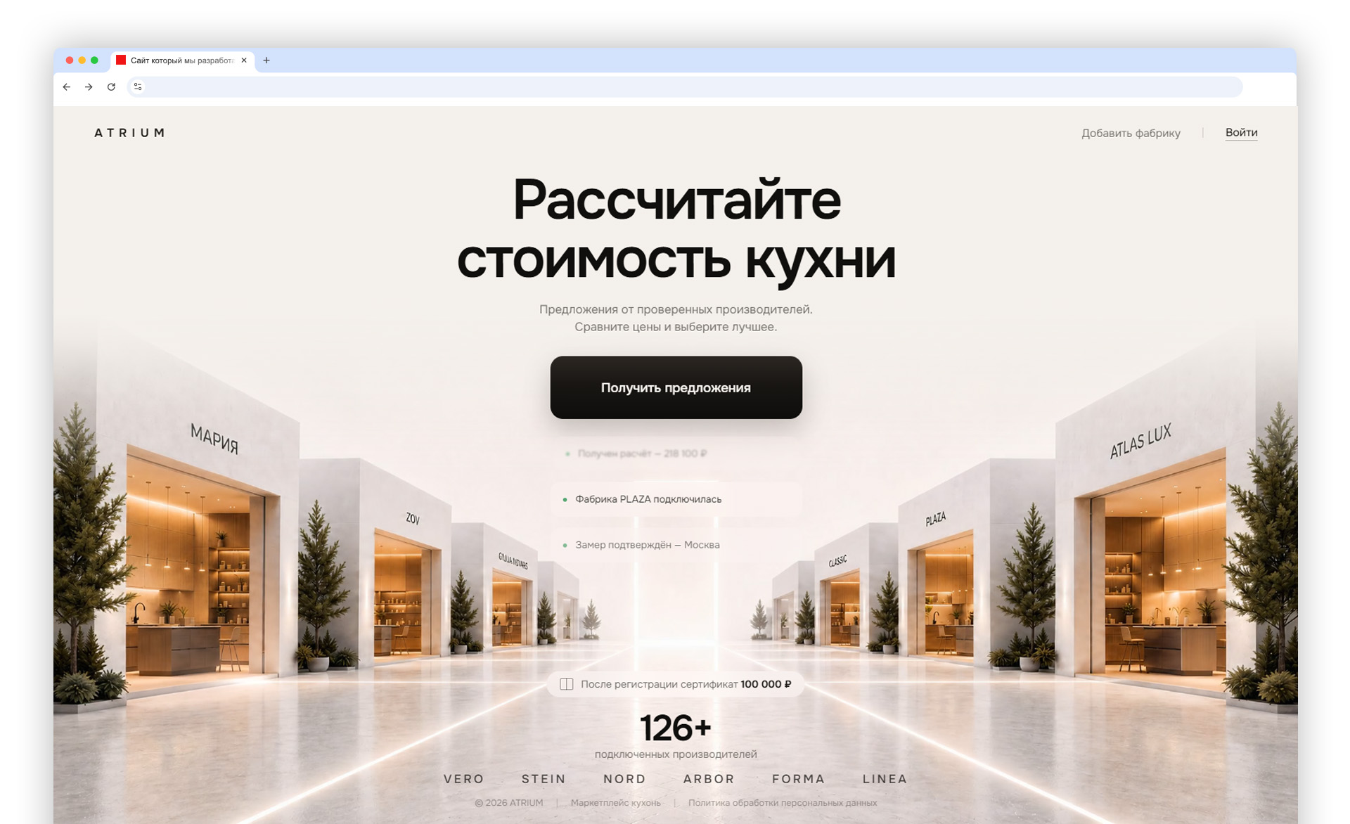 Платформа лидогенерации для мебельщиков