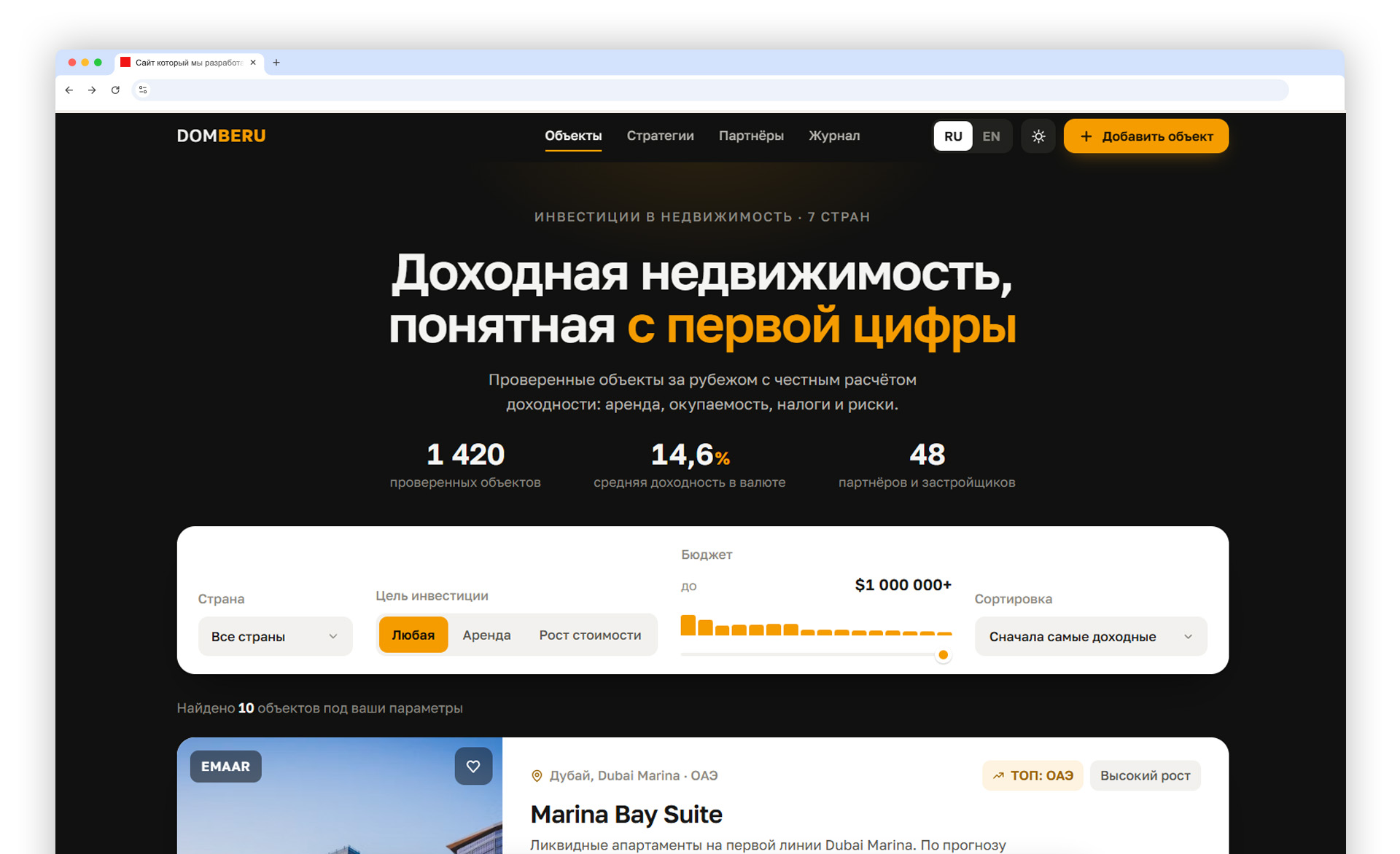 Платформа лидогенерации для инвестиционной недвижимости